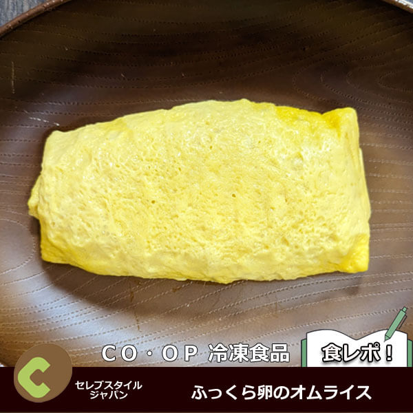 ふっくら卵のオムライス