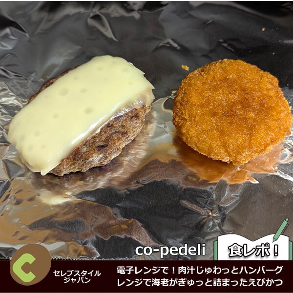 電子レンジで！肉汁じゅわっとハンバーグ
レンジで海老がぎゅっと詰まったえびかつ