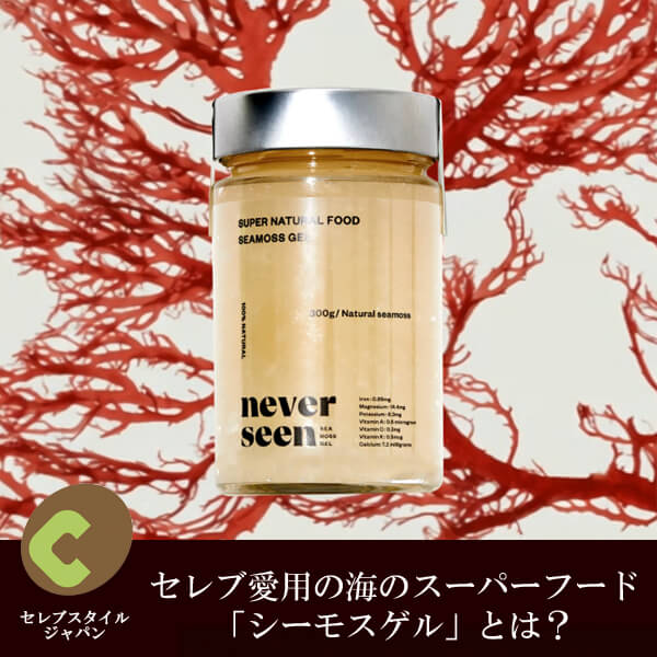 シーモスジェル
